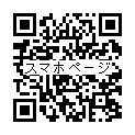 越谷ロータリークラブ　スマホページ